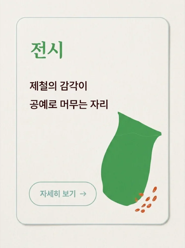 전시 프로그램 카드