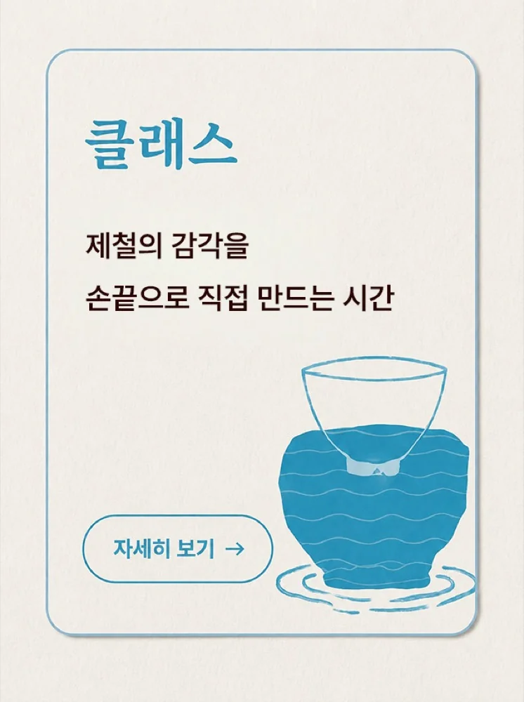 클래스 프로그램 카드