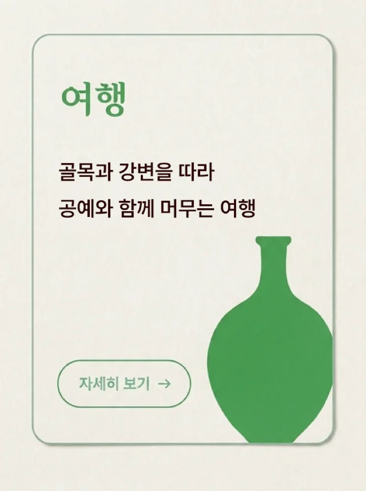 여행 프로그램 카드